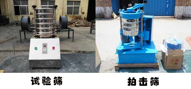 實驗室用的標(biāo)準(zhǔn)篩